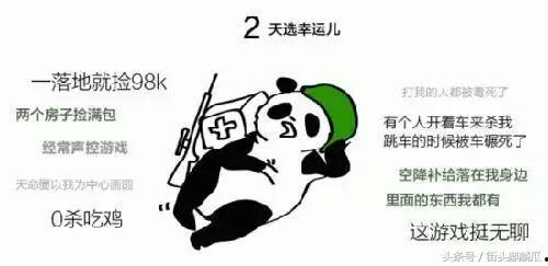 瓜哥娱乐吃鸡视频大全集